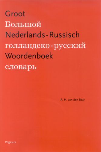 Groot Nederlands-Russisch Woordenboek -  A.H. van den Baar (ISBN: 9789061432739)