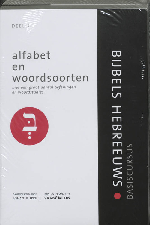 Basiscursus bijbels Hebreeuws -  Johan Murre (ISBN: 9789076564371)