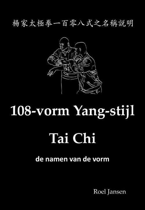 108-vorm Yang-stijl Tai Chi - de namen van de vorm -  Roel Jansen (ISBN: 9789081058001)