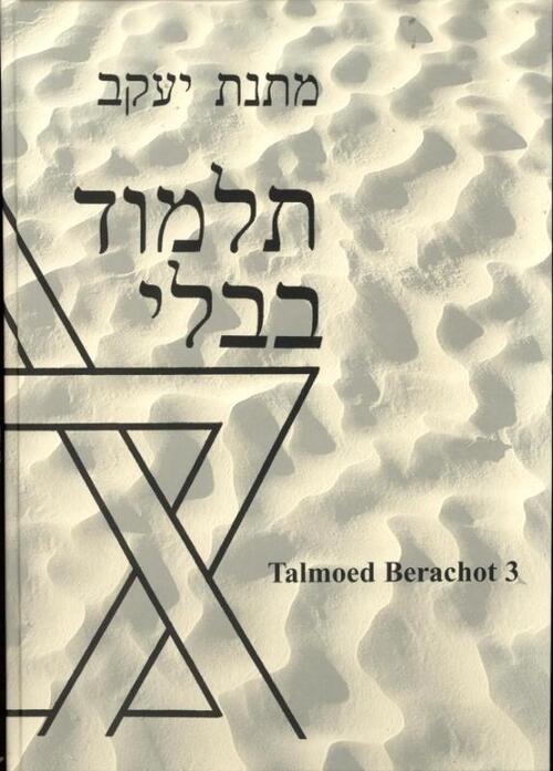 Talmoed Berachot -   (ISBN: 9789081193634)