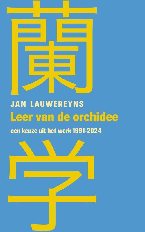 Leer van de orchidee -  Jan Lauwereyns (ISBN: 9789083448121)