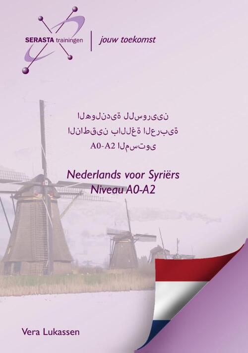 Nederlands voor Syriërs -  Vera Lukassen (ISBN: 9789491998225)