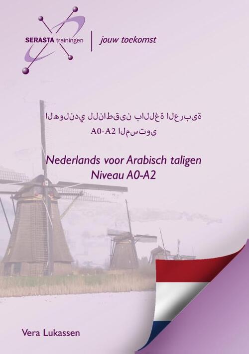 Nederlands voor Arabisch taligen -  Vera Lukassen (ISBN: 9789491998232)