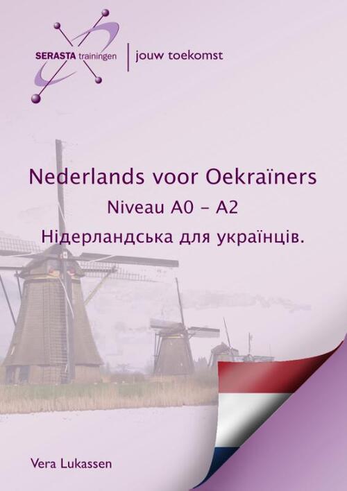 Nederlands voor Oekraïners -  Vera Lukassen (ISBN: 9789491998560)